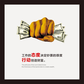企业文化海报