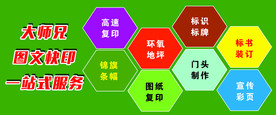 大师兄广告海报