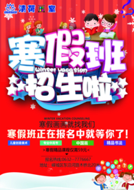 暑假招生