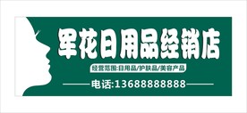 美容招牌