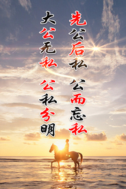 企业文化宣传 励志海报