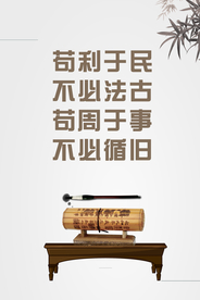 企业文化 宣传
