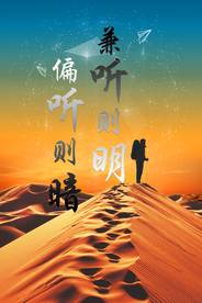 企业文化