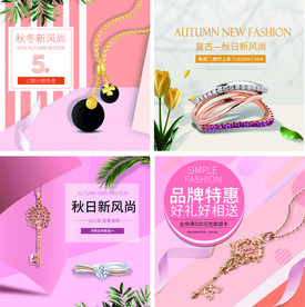 首饰项链对戒手链直通车主图