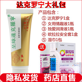 淘宝保健品主图图片