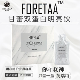 淘宝保健品主图图片