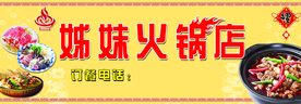 火锅