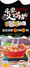火锅