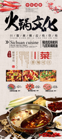 火锅