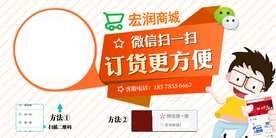宏润商城宣传
