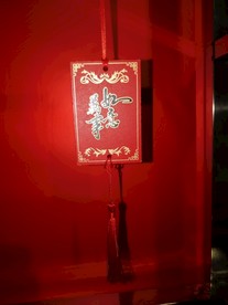 祈福牌