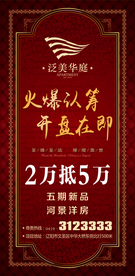 欧式花纹边框的地产户外