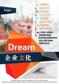 企业文化