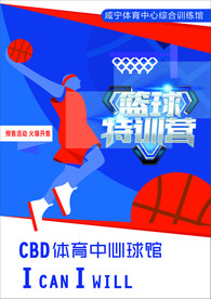 篮球