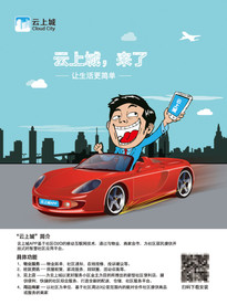 云上城单页