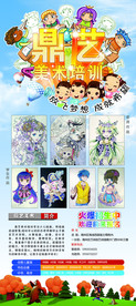 美术培训展架