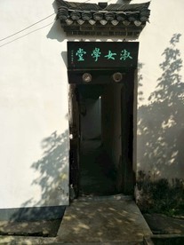 淑女学堂