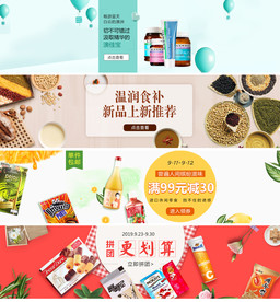 淘宝天猫食品简约小清新海报