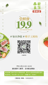轻食 沙拉 优惠券