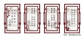 办公室装饰书法字画