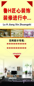 装修装饰公司