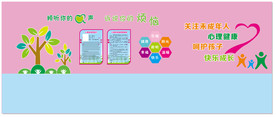未成人心理咨询室