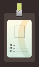 员工工作证