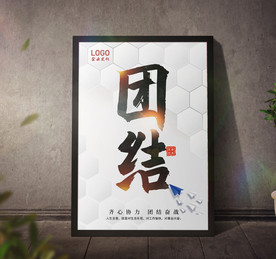 企业文化