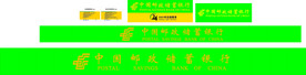 邮政银行灯箱