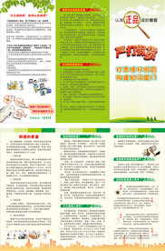 打假