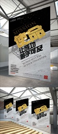 时尚创意企业文化海报设计