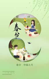 春风海报