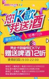 送酒卡