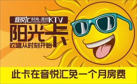 免费卡