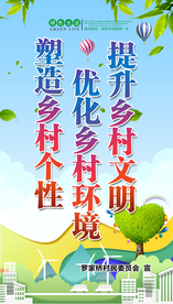 环保标语