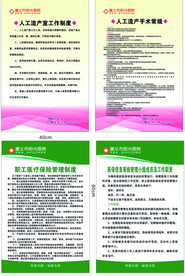 制度  医院制度