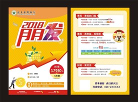 月月发DM单