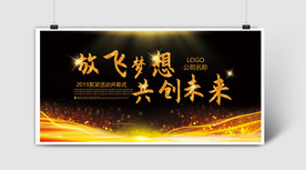 黑金海报展板