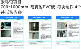 二次结构砌筑工程控制工艺