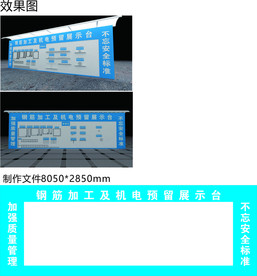 钢筋加工及机电预留展示台