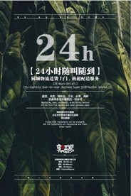 生鲜海报