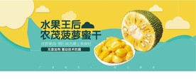 水果皇后