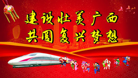 复兴号广告