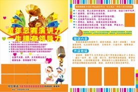 主持人 少儿主持人 主持人培训