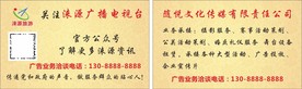 电视台名片 名片样子 名片排版