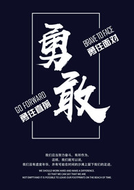 励志海报