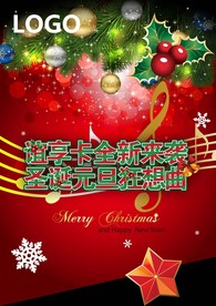 圣诞节吊旗