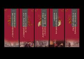 中式民国风吊旗展板