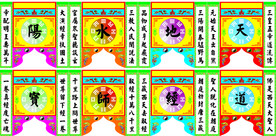 道教文化