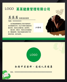 艾灸名片